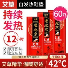 깔창 발열 인솔 히터 자발열 남녀 12시간 워킹 가능 겨울철 쑥난방 베이비 풋볼팩