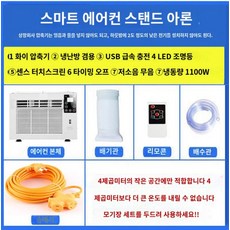 GZY-18 샤오미 에어컨 실외기 없는 창문 에어컨 창문형, 스마트 본체(1100W)+배열관+배열관
