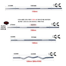 대한스포츠 27mm 28mm 역기봉 특봉