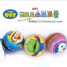 [아주문구] 뽀로로미니소프트볼 말랑말랑3개입 미니, 아주문구-뽀로로미니소프트볼 말랑말랑3개입