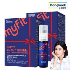 마이핏V 멀티비타민 이뮨 128 종합비타민, 8회분, 2박스