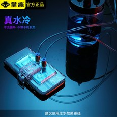 스마트폰수냉케이스