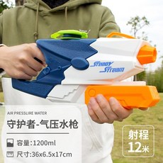 방패물총