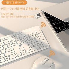 무선키보드