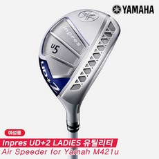 [오리엔트골프정품]2021 야마하 Inpres UD+2 유틸리티하이브리드[여성용][Air Speeder for Yamaha M421u], 4번/21도, L