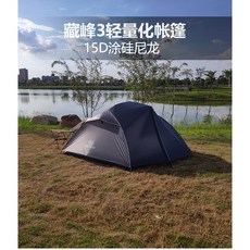 추천7 백컨트리제너두2p