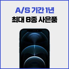 아이폰12pro128