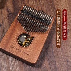 여름오르골