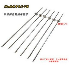 가스꼬치구이기