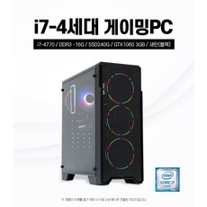 i7 롤 배그 게이밍 컴퓨터 가정용 디아블로 피파4 조립컴퓨터 데스크탑 PC