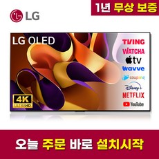 LG TV 77인치 OLED77CX 4K UHD 올레드 스마트 티비 미러링 넷플릭스 유튜브, 수도권스탠드설치, 77인치TV