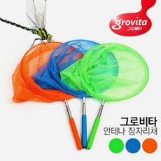 그로비타 안테나 잠자리채, 주황, 1개