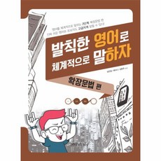 영어해독기
