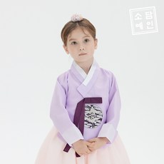 소담예인 소담예인 한동별 여아한복 당의_SDDA04