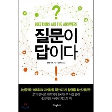 진로의관한책