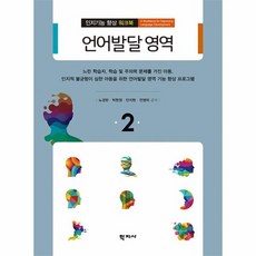 인지기능워크북