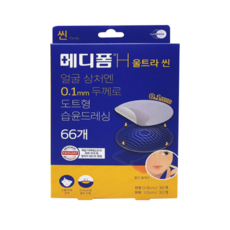 메디폼울트라씬