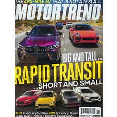 모터매거진잡지11월호