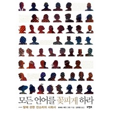 잔소리