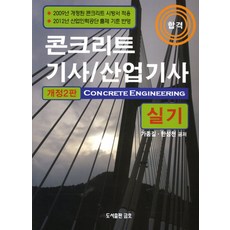 한성콘크리트