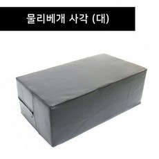 물리치료베개