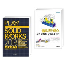 솔리드웍스2018분할선