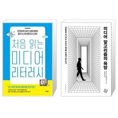 미디어알고리즘의욕망