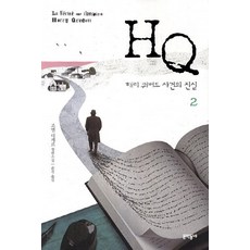 논리적인해적들