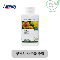 암웨이cla