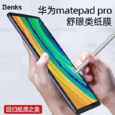 전자노트 그림그리는패드 Benks 화웨이 메이트패드 프로 종이막 스크럽 프로필, 01 마이크로소프트의 다른 모델, 01 [수집+쇼핑카트] 주문 바로가기[손해배