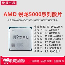 5900x