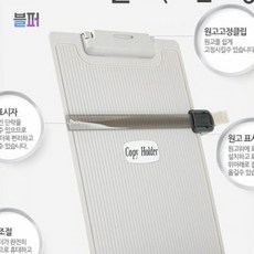 COMS 카피홀더(스탠드형) 카피홀더 스탠드형 원고고정클립 원고표시바클립 각도조절, 1개