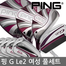 2019 핑 G Le2(지엘2) 조합 풀세트 9pc(Dr+7i+Pt)-여성-, ULT240 J (L)