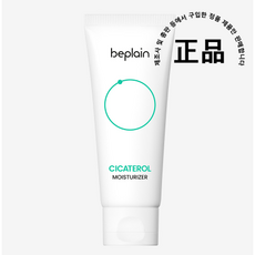 비플레인시카테롤