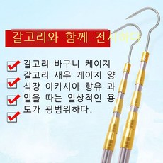 다기능스테인리스스틸고경도신축봉