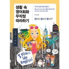 부산과외선생님영어회화명지