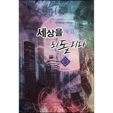 패스파인더소설