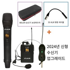 JLAB JLB900A 2채널 무선마이크 송수신기세트 핸드마이크 1개+헤드셋마이크 1개 - javsx70