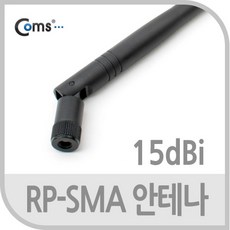 유선실내안테나