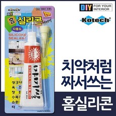 [디아이디몰] 치약처럼짜쓰는 홈 실리콘 마미씰 80ml