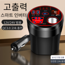 BRS 차량용 인버터 12v24v ~ 220v 고전력 다기능 자동차 충전기 범용 자동차댜양한 전원 공급 장치 캠핑 차박 WC0363P, 200W차량용인버터, 차량용 인버터+6A고속 충전케이블, 1개
