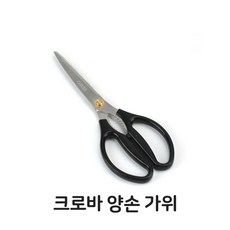 비케몰가위