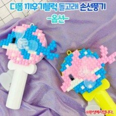 디폼블럭선풍기