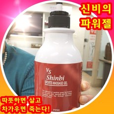 맥스바이오스포츠마사지젤-추천-상품