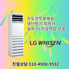 냉온풍기20평