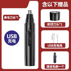 코털정리기충전식