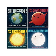 안녕지구