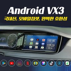 jw안드로이드오토