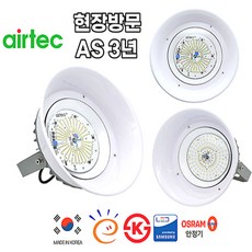 국산 LED 공장등 100W 120W 150W 200W AC DC 투광등 창고등 보안등 현장A/S 3년, 1.AC타입_100W, 1개