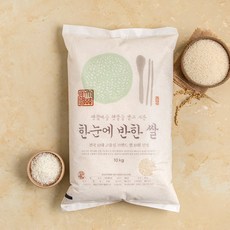 23년산 한눈에반한쌀10kg -인증, 1개